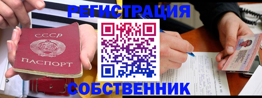 прописка для работы в Сасово