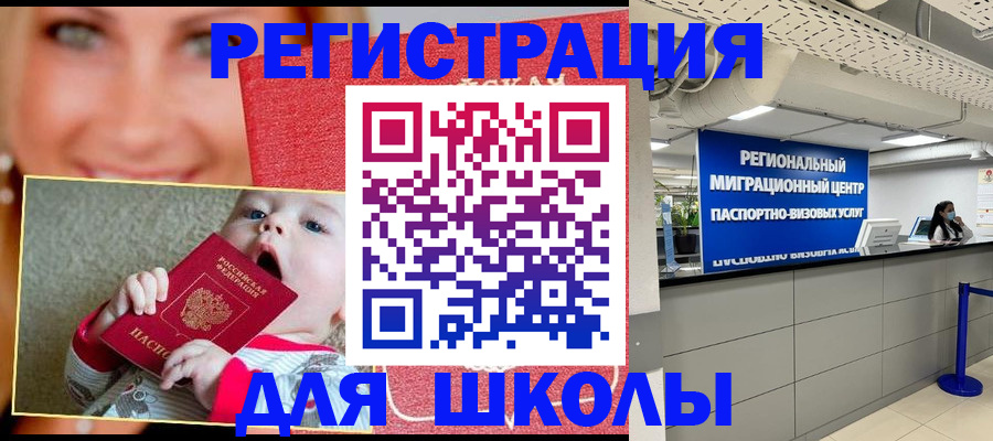 прописка гарантия в Сасово