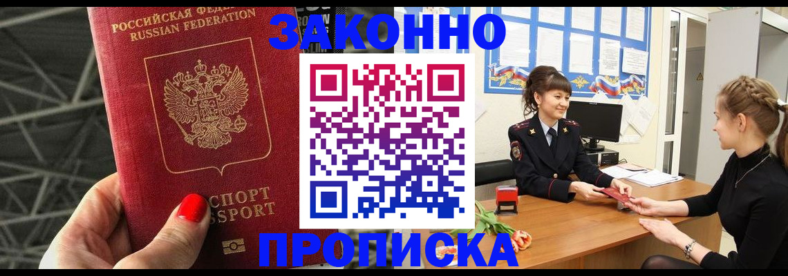 временная регистрация поиск в Сасово