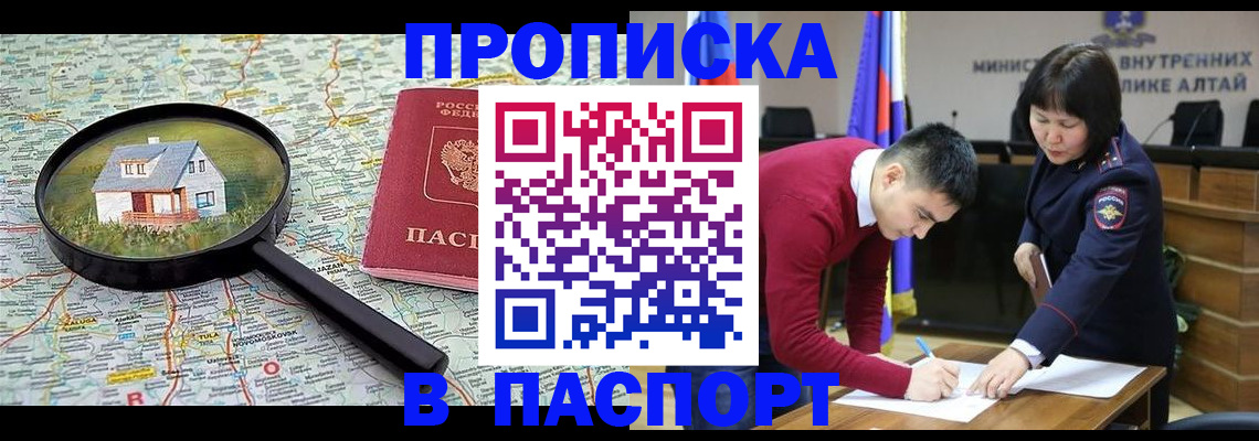 регистрация в Сасово