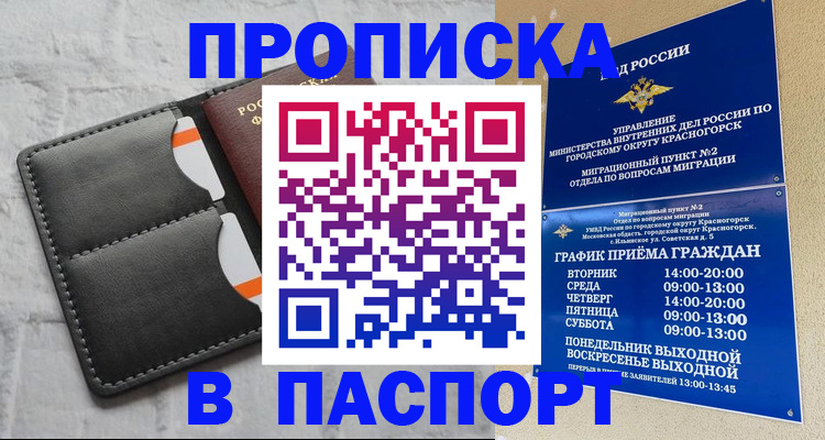 миграционный учет в Сасово