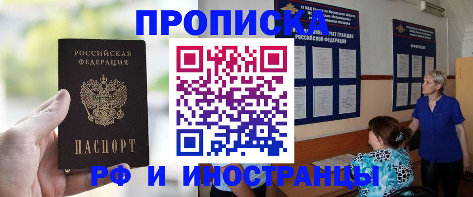 где прописаться в Сасово