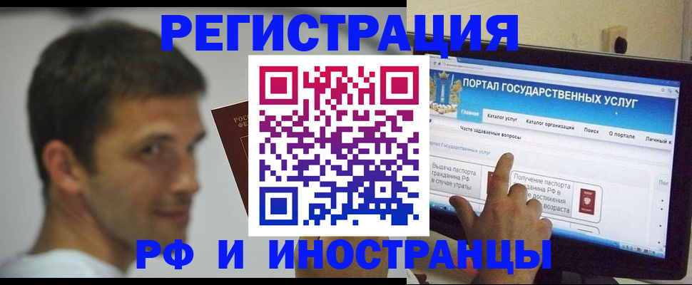 где прописаться в Сасово