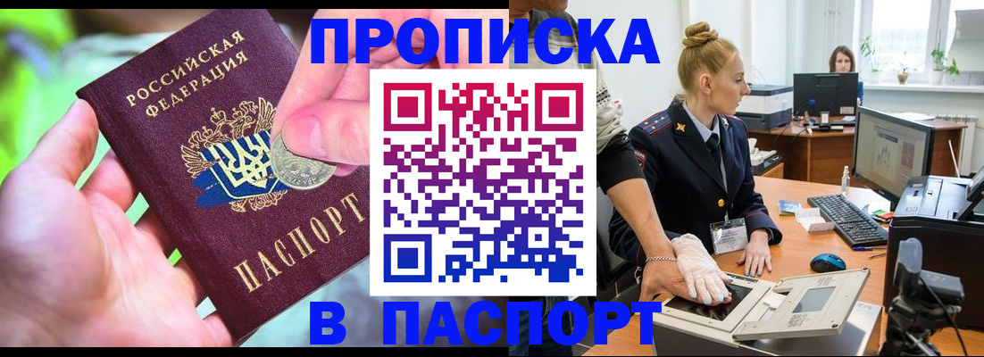 прописка иностранных граждан в Сасово